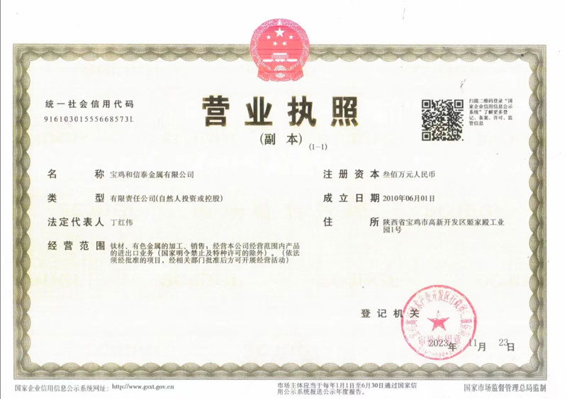 營(yíng)業(yè)執(zhí)照